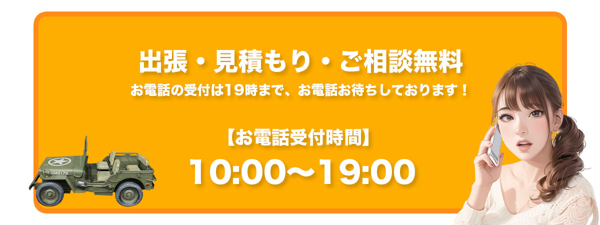 受付時間